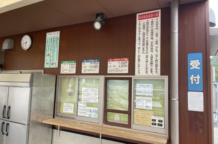 海上釣堀 ルール